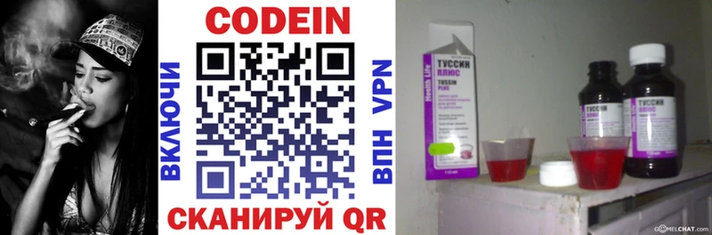 Кодеиновый сироп Lean напиток Lean (лин)  Ершов 