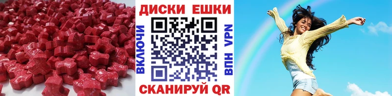 MEGA сайт  Ершов  ЭКСТАЗИ 250 мг 