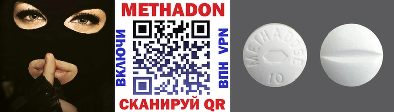 МЕТАДОН methadone  Ершов 